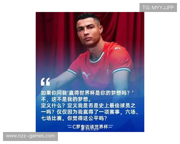 C罗荣膺历史最佳球员称号，足球传奇再添辉煌篇章