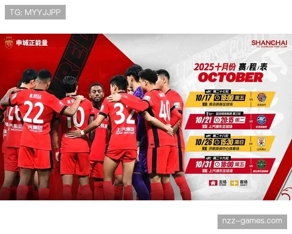 中超豪强携手启航，共赴新赛季争冠新征程