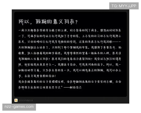 探索Son的短暂假期：多样选择点亮充实时光